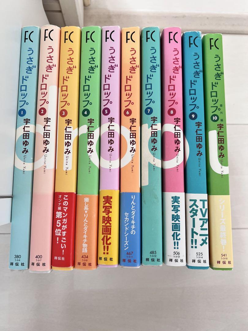 すー@様専用 うさぎドロップ 全巻 1-10巻 セット 無料