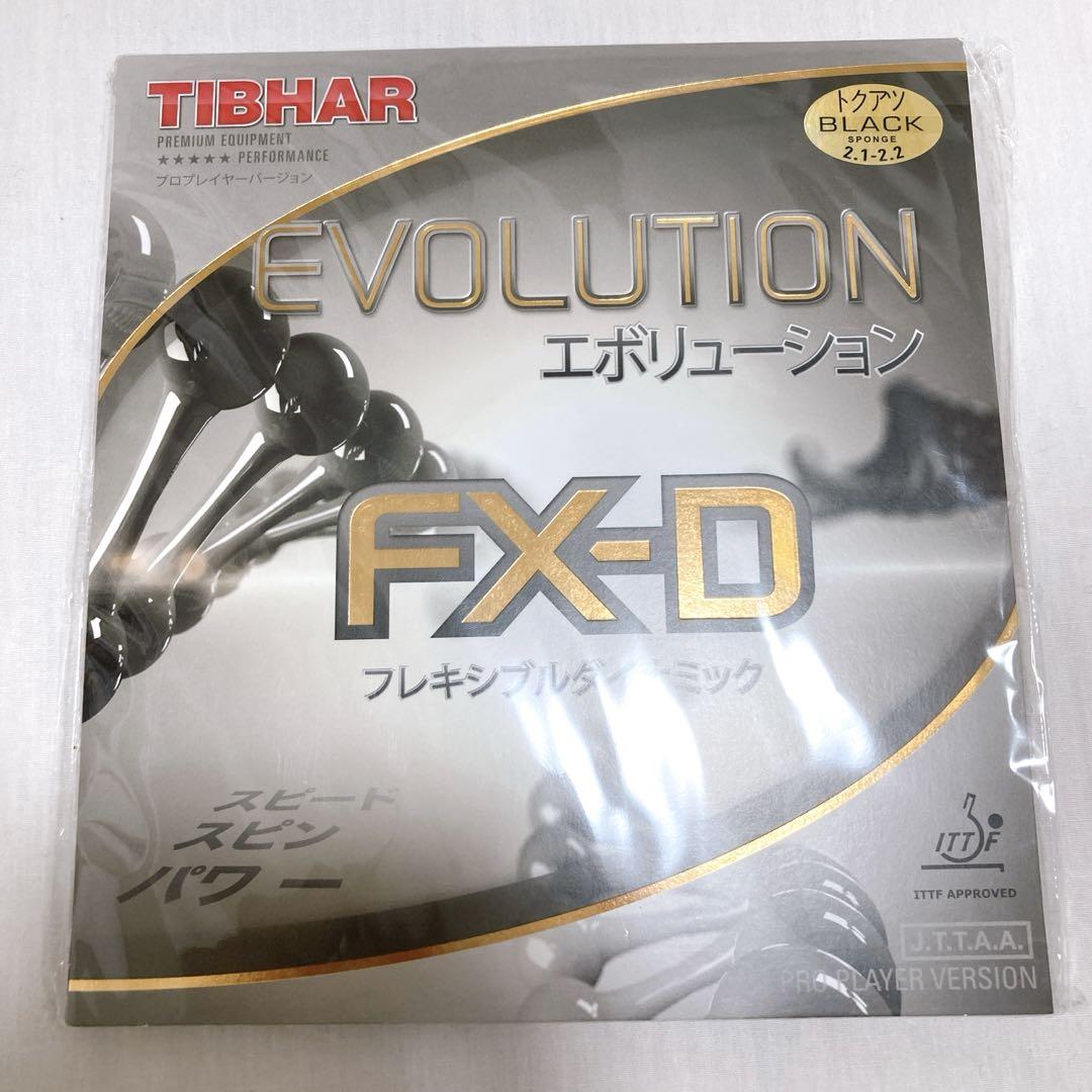 新品】TIBHAR ティバー エボリューションFX-D 数量限定 卓球 ラバー ブラック