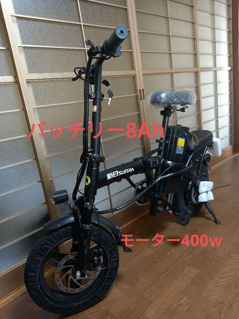 1144 電動自転車 ヤマハ PAS KISS 8.7AH つづれ 20インチ