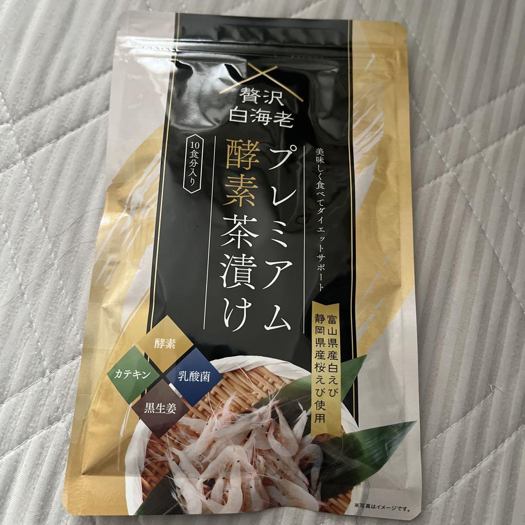 プレミアム酵素茶漬け 50g 受け取り