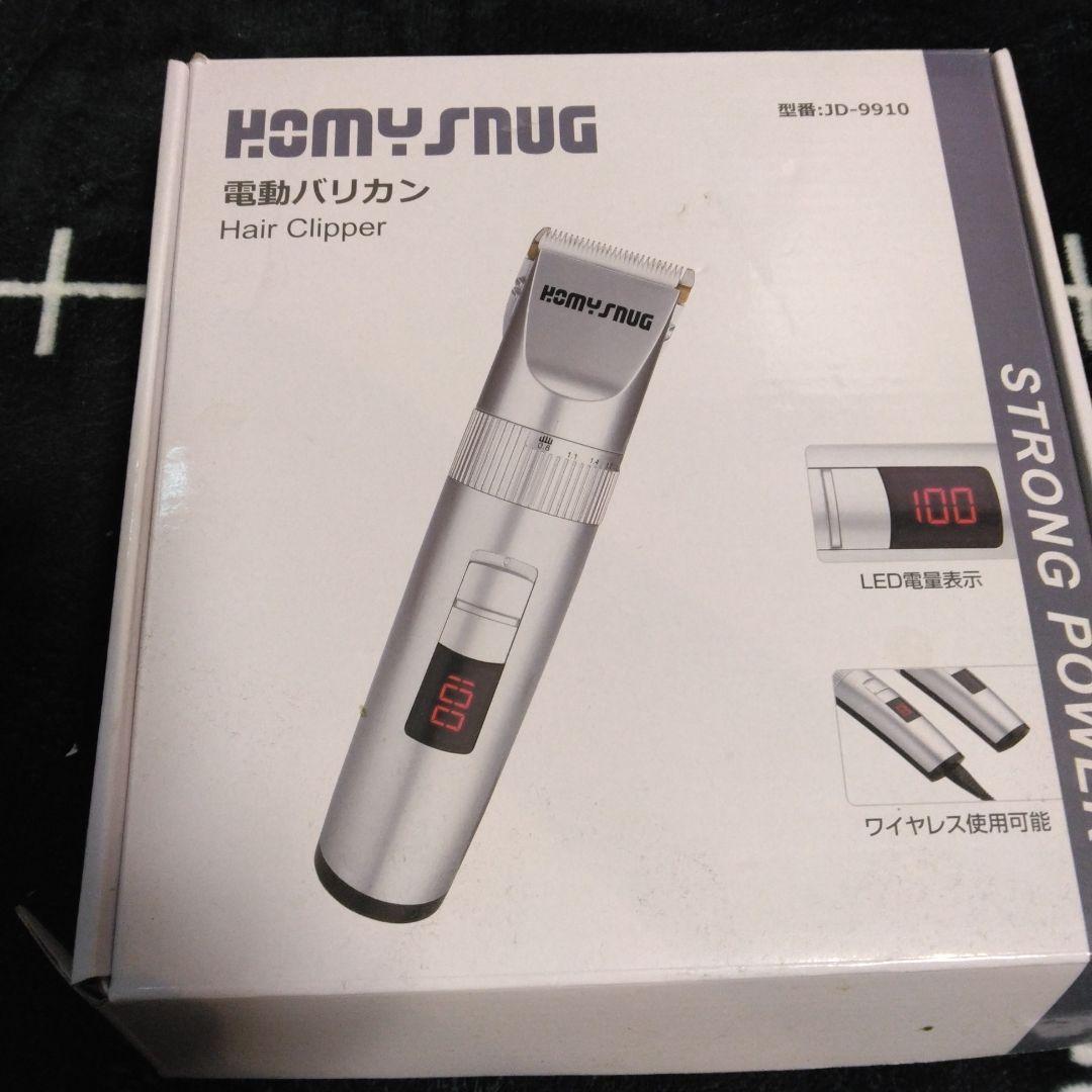 電動バリカン 追加販売