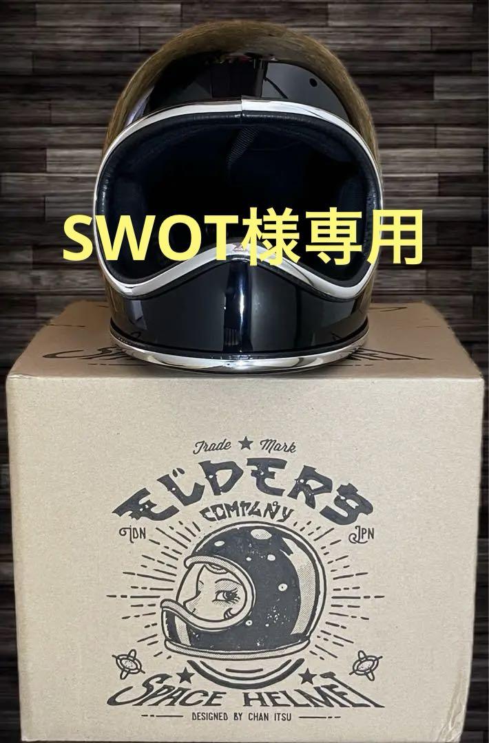 SWOT様専用】 NoBudzスペースヘルメット ELDERS company イベント情報