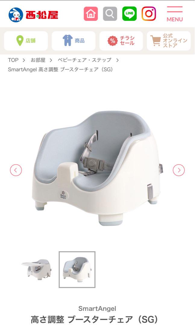 超美品 SmartAngel 高さ調整 ブースターチェア お気に入り (SG)