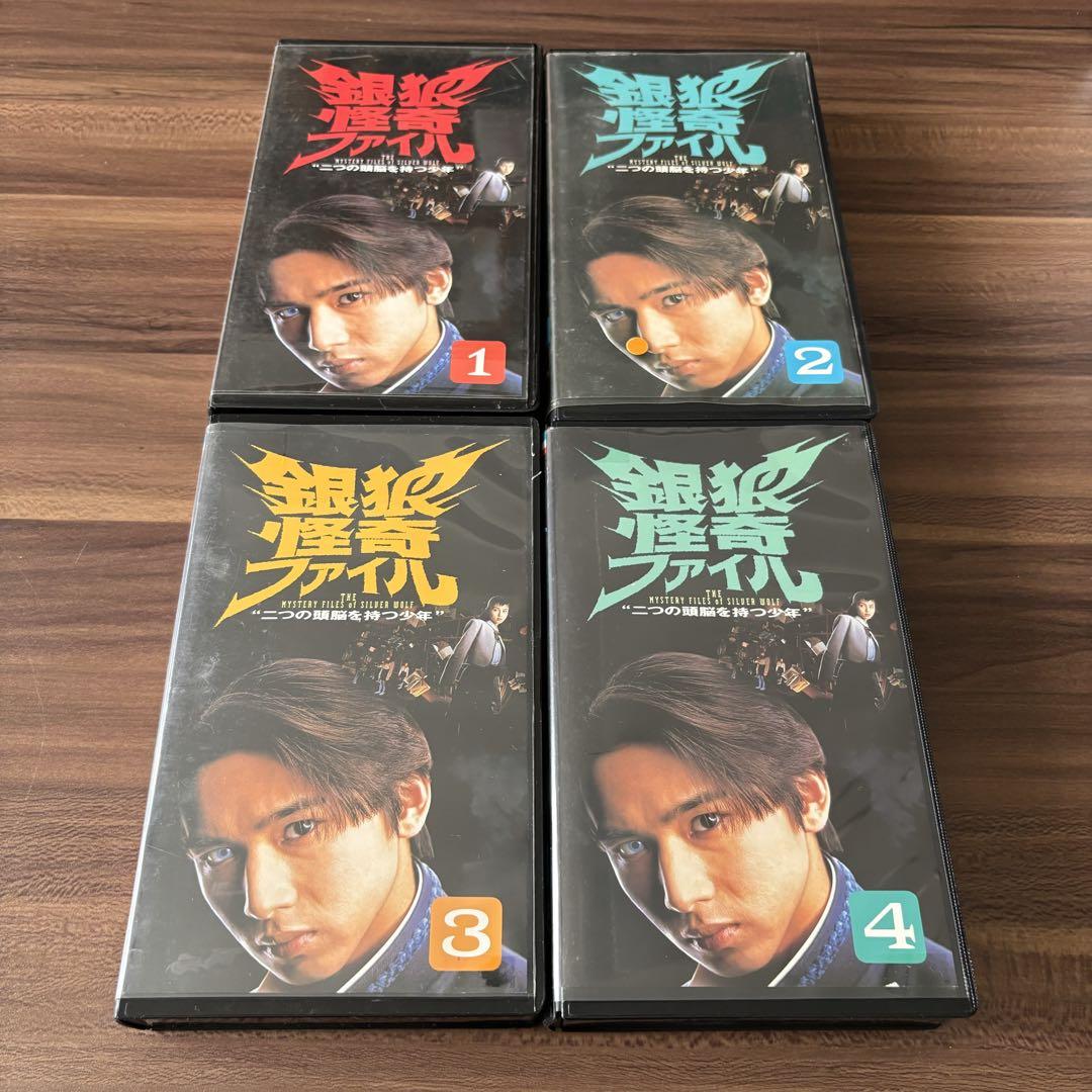 銀狼怪奇ファイル VHS 1 〜4 新商品情報 セット