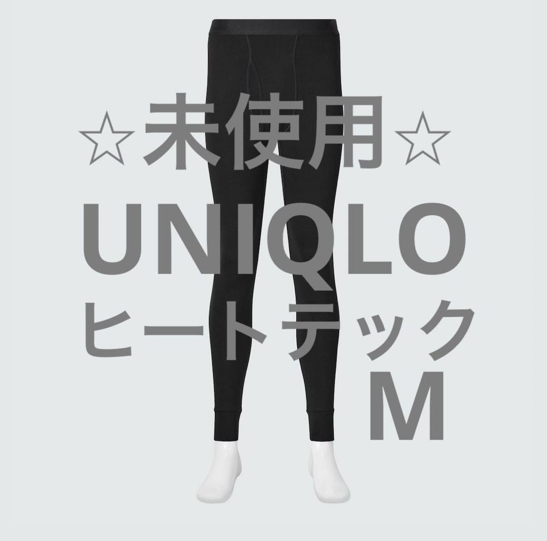 UNIQLO⭐️極暖ヒートテックコットンタイツ⭐️前開き⭐️M⭐️ブラック 人気