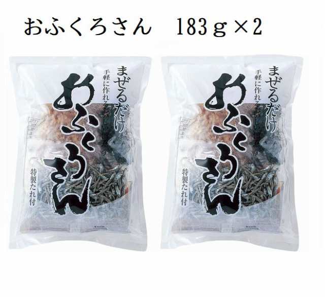 手作り佃煮セット おふくろさん 183g×2袋セット 混ぜるだけ お酒のおつまみ