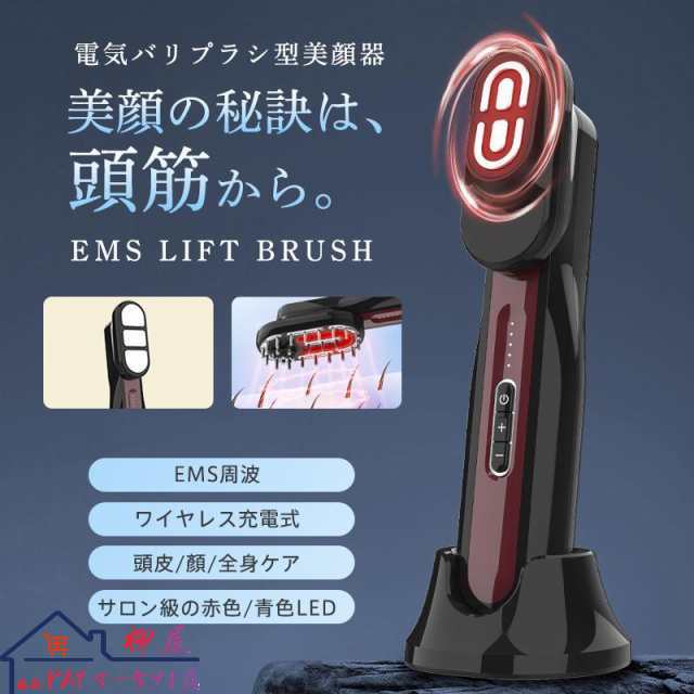 電気ブラシ 美顔器 EMS 美容家電 電気針ヘッドスパ 電気バリブラシ 目元 フェイスケア 美肌