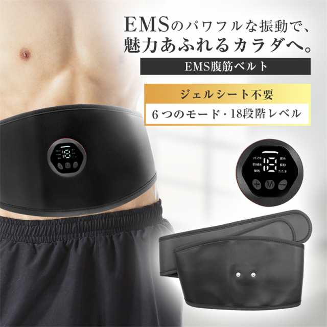 EMSベルト ジェル不要 腹筋マシン 筋トレ器具 筋肉刺激 腹筋器具 男女兼用 運動