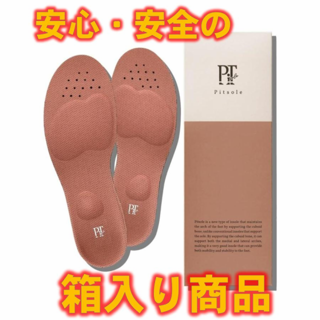 Pitsole ピットソール 中敷き 美脚 姿勢サポート 美姿勢インソール 男女兼用 汚らしく 立ち仕事 負担