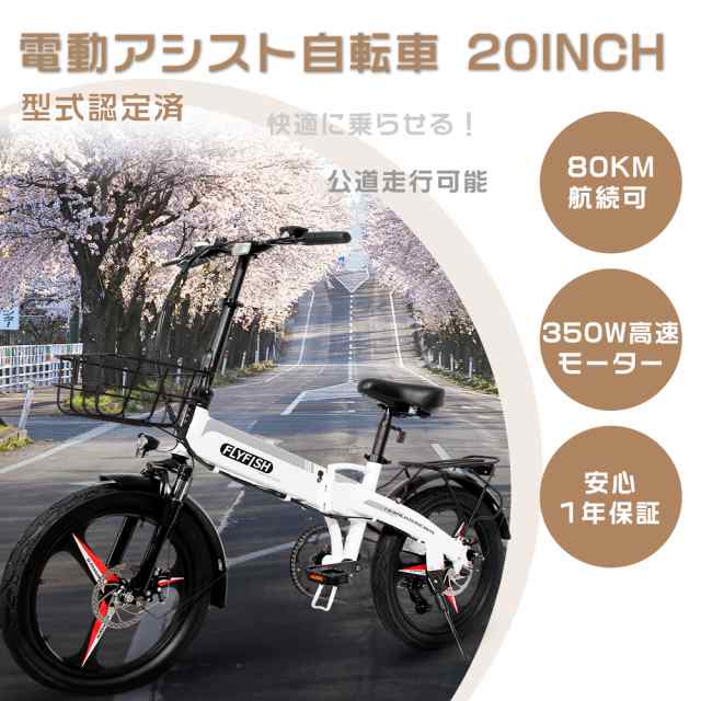 モペット 型 電動自転車 型式認定済 FLYFISH 電動アシスト自転車 マウンテンバイク 20インチ 電動自転車 安い 免許 不要 電動 バイク  折りたたみ電動自転車 ファットバイク 電動 折りたたみ自転車 タイヤ 太い 公道走行可 電動折りたたみ自転車 軽量 長距離80km