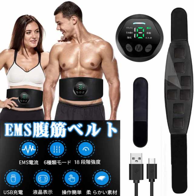 ems腹筋ベルト 腹筋ベルト ジェル不要 ems 腹筋 器具 ダイエット器具 emsベルト ダイエット 器具 筋トレ 8枚通電パット 腹筋マシーン EMS  腹筋ベルト 筋トレ 腹筋パッド 延長ベルト追加 操作が簡単 18段階調節 6モード USB充電式 男女兼用