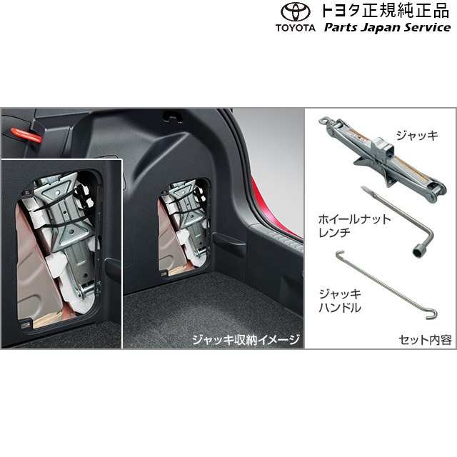 10系ヤリス ジャッキ&レンチ トヨタ MXPH10 気安 MXPH15 MXPA10 MXPA15 KSP210 10yaris TOYOTA