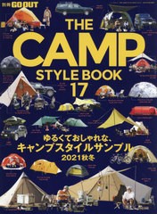 書籍]/THE CAMP STYLE BOOK - キャンプ スタイル - Vol.17 (別冊GO OUT)/三栄書房/