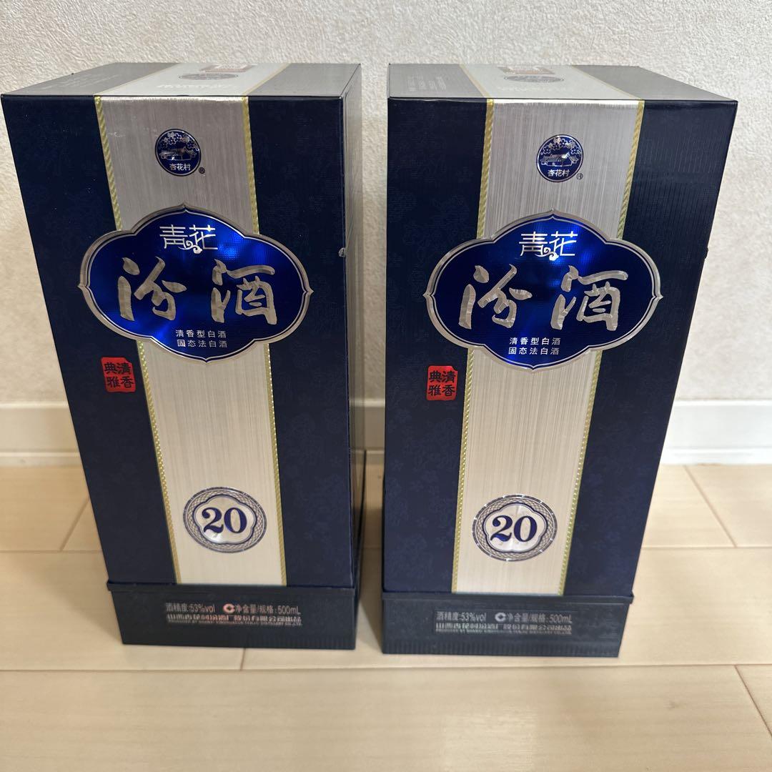 中国酒 白酒 汾酒 青花20年 53度 500ml x 2本