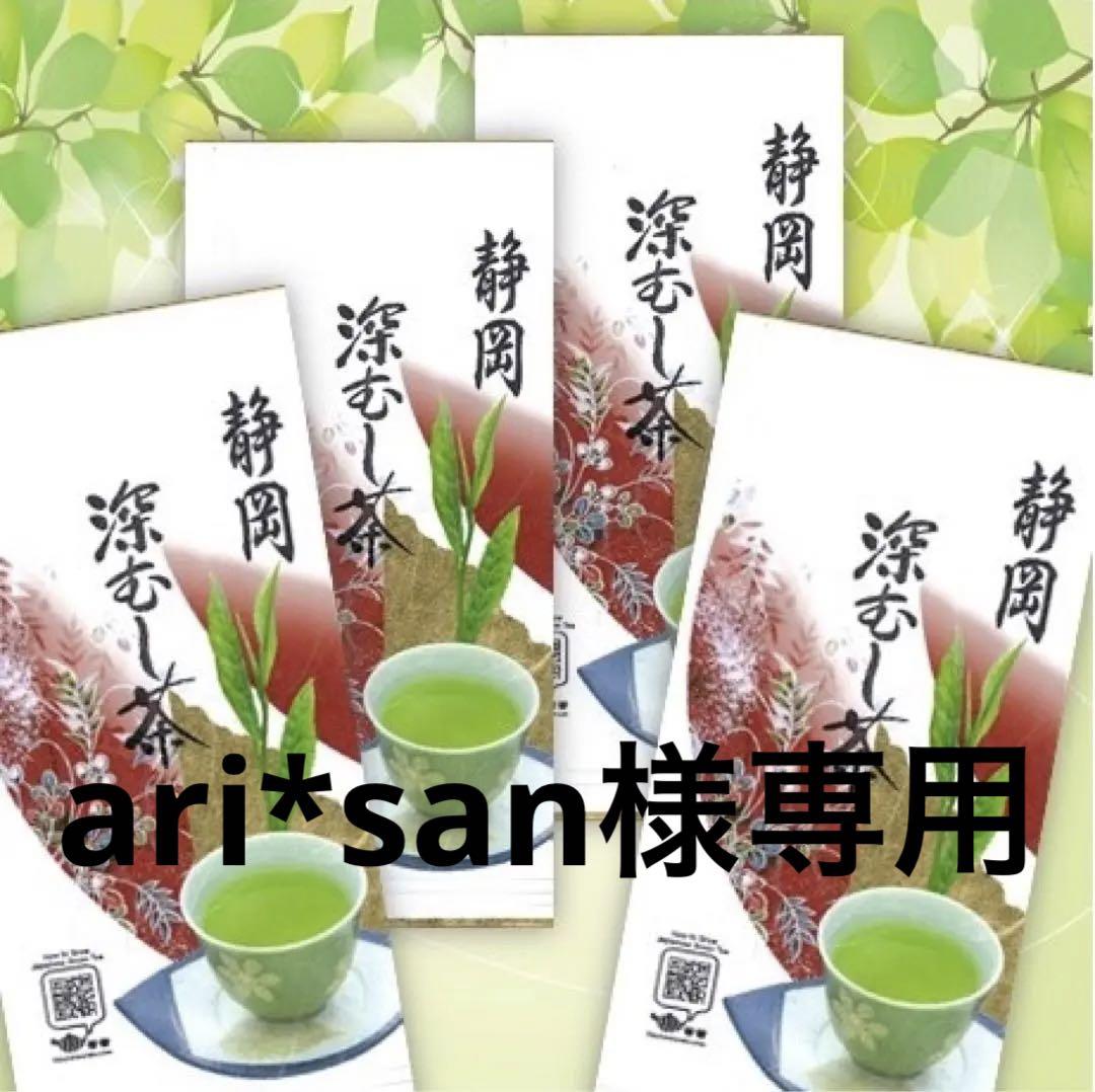 ari*san様専用