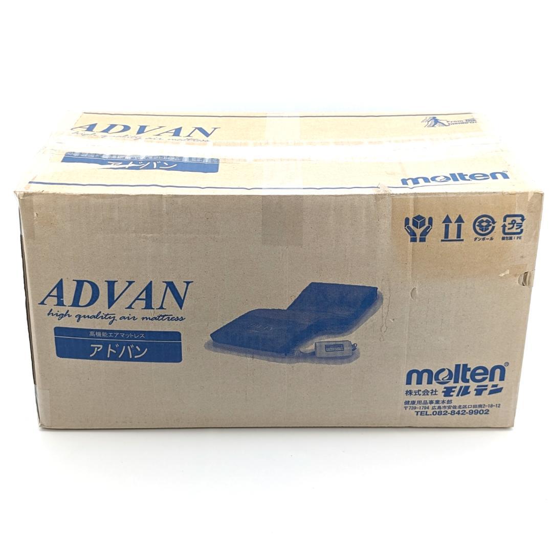 molten かっこよく ADVAN 高機能エアマットレス ベンチレーション83cm幅