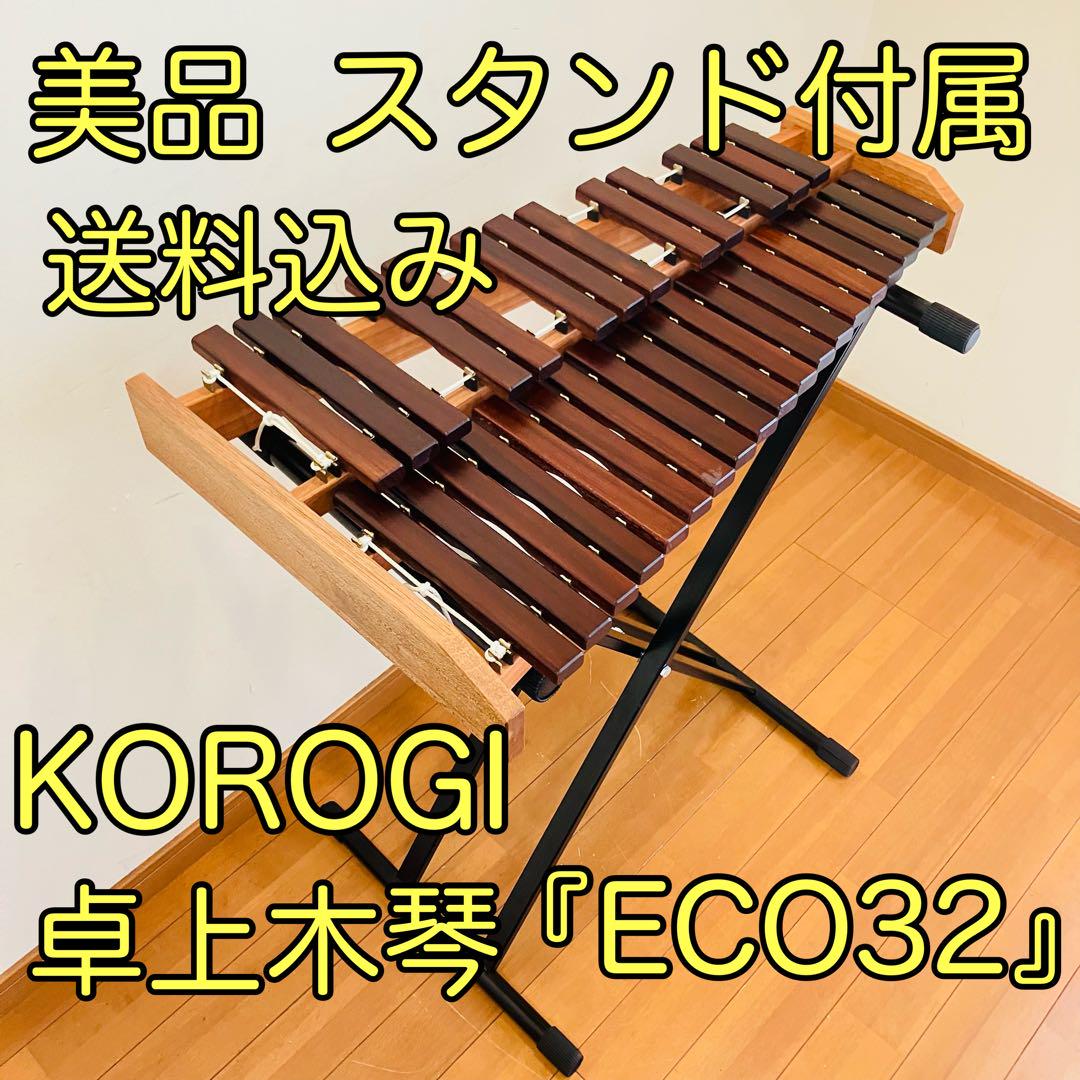 美品・匿名配送】KOROGI こおろぎ社 卓上木琴ECO32 汚く スタンド付属