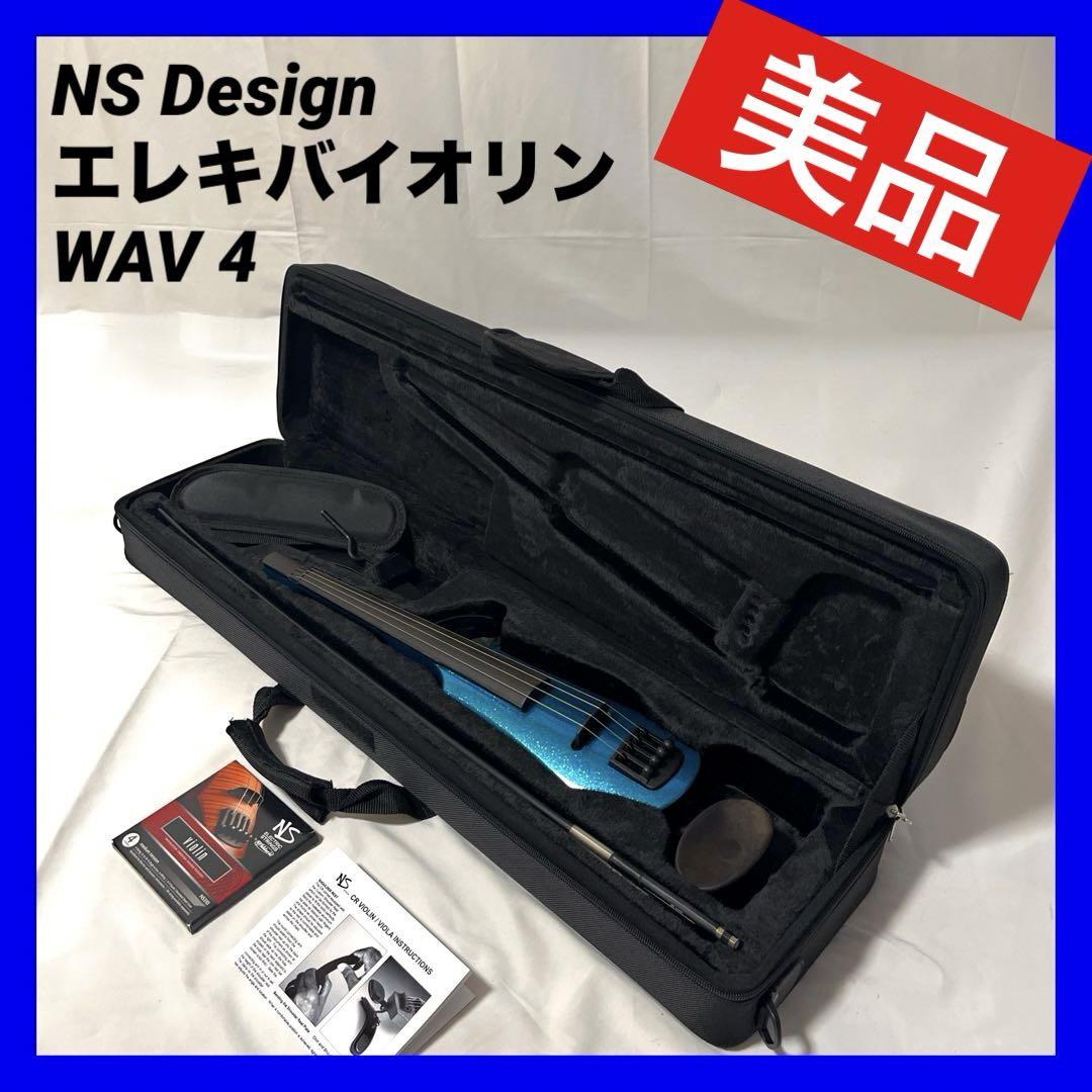 美品】NS 勇ましく Design エレキバイオリン WAV 4 （4弦）