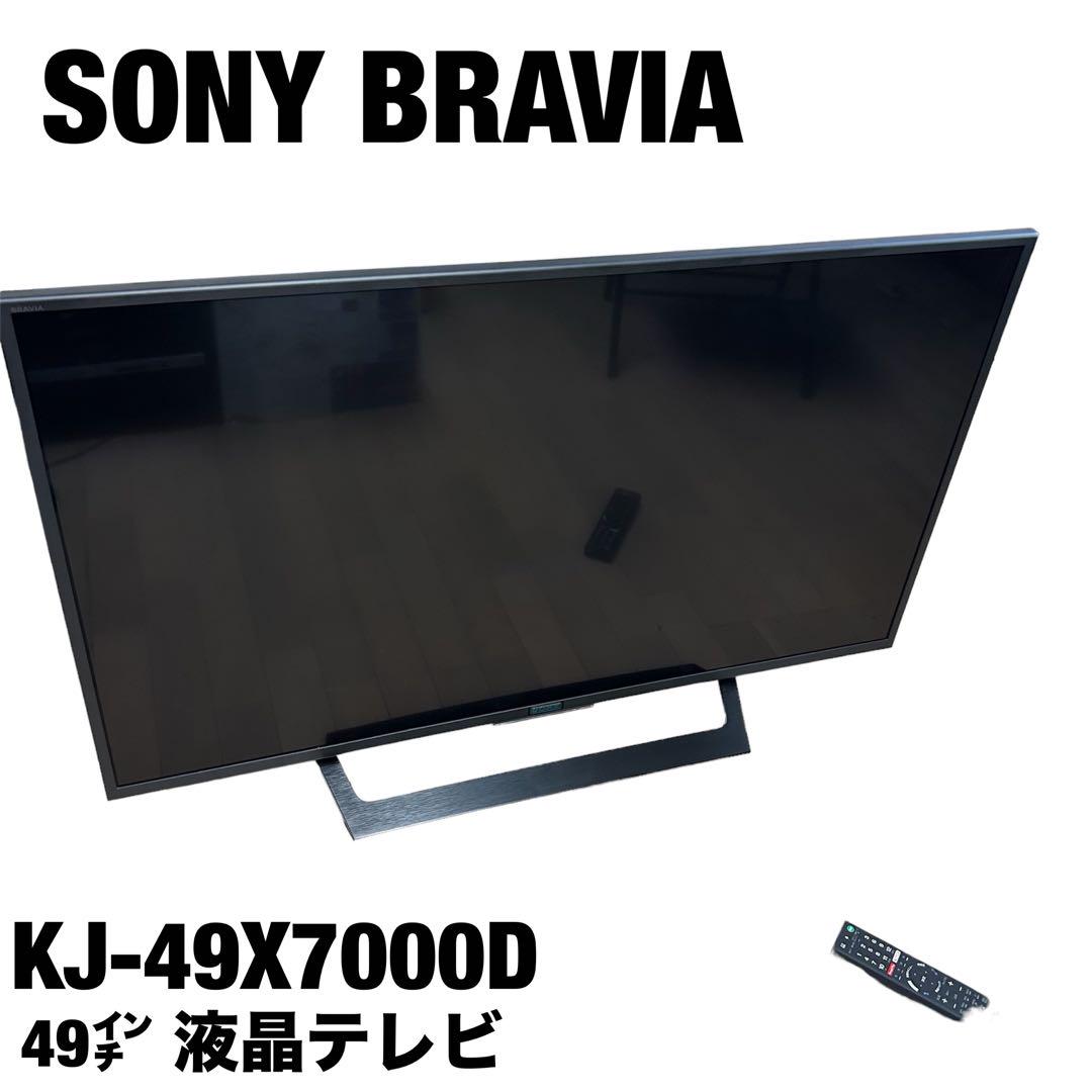 SONY BRAVIA KJ-49-X7000D 液晶テレビ 恥ずかしく