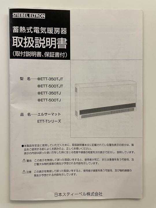 蓄熱暖房機 アルディミニ RDF-S1040M もろう おまけ付き