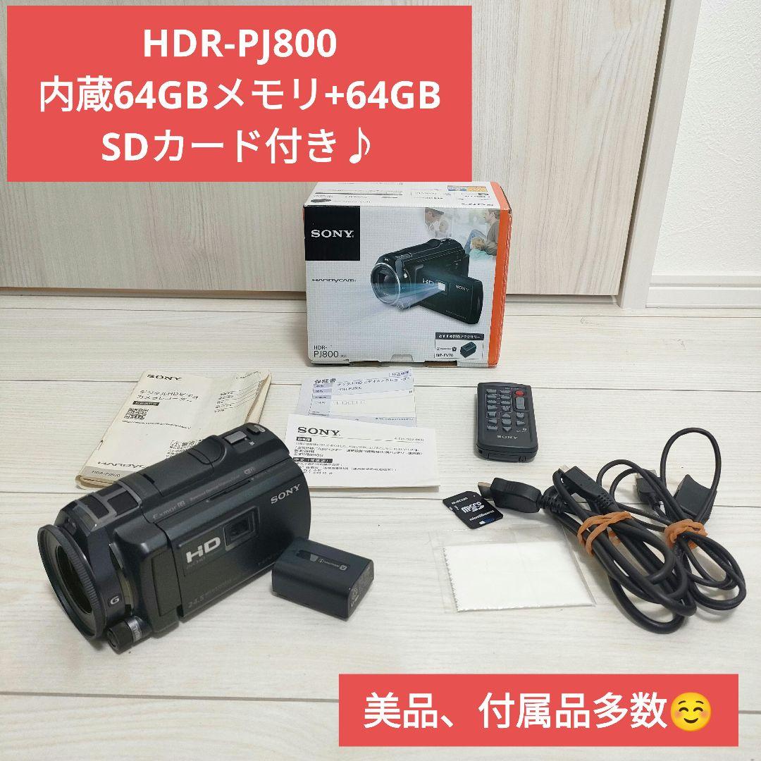 SONY ハンディカム きつい ビデオカメラ HDR-PJ800 プロジェクター搭載！