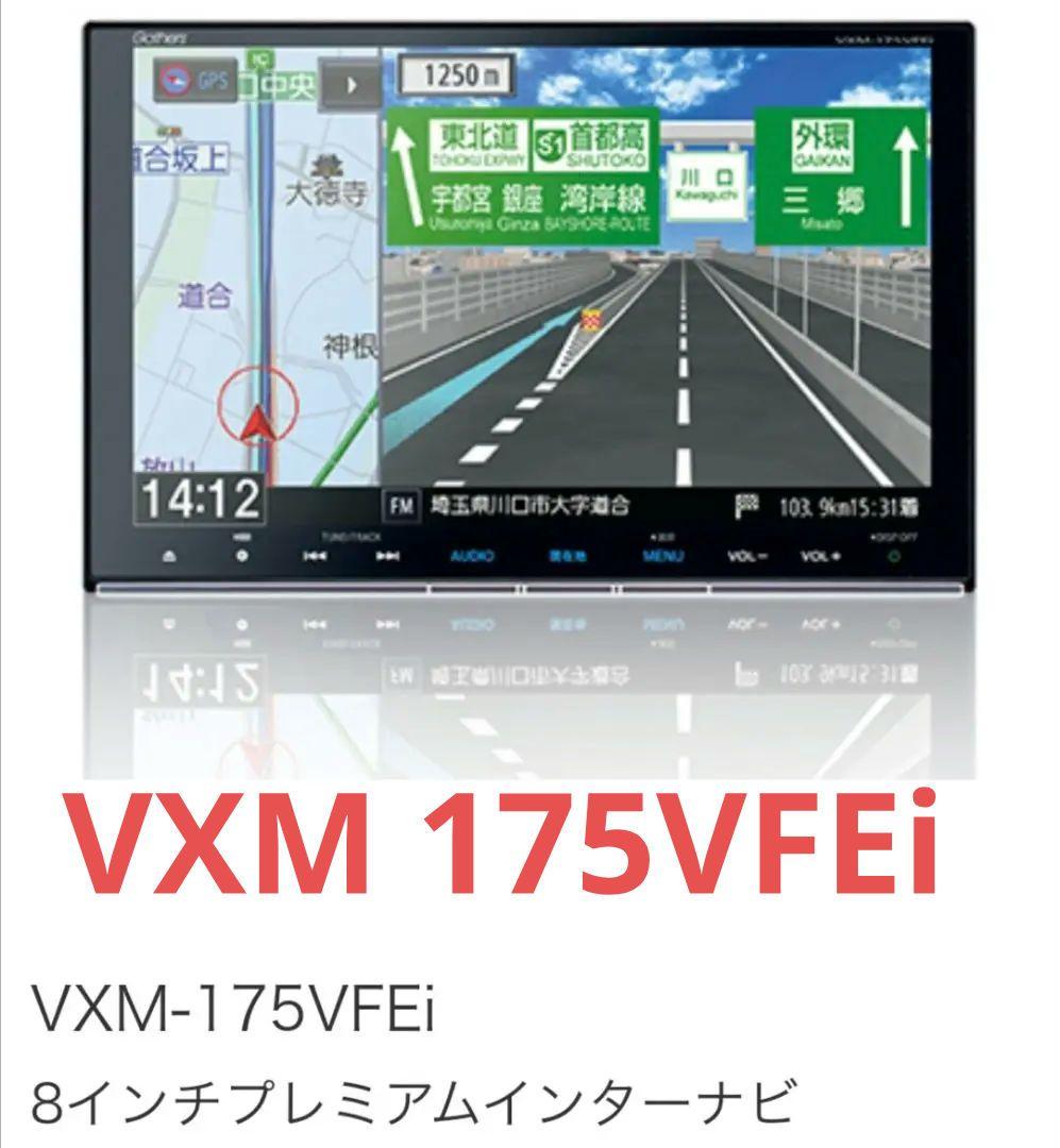 ホンダ 純正デカナビ 8インチプレミアムインターナビ VXM-175VFEi