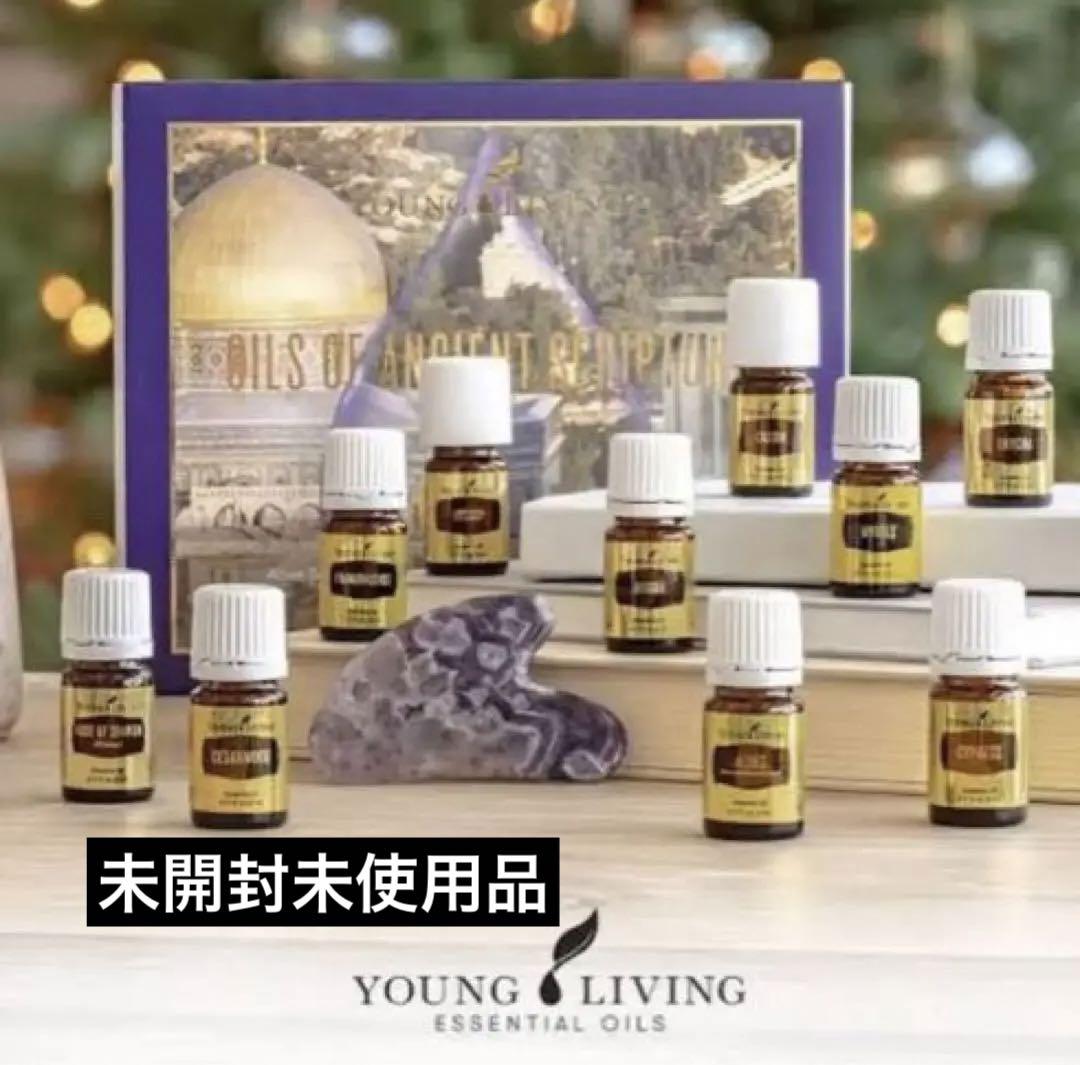 聖書の中の十のオイル ヤングリビング Young Living エッセンシャル