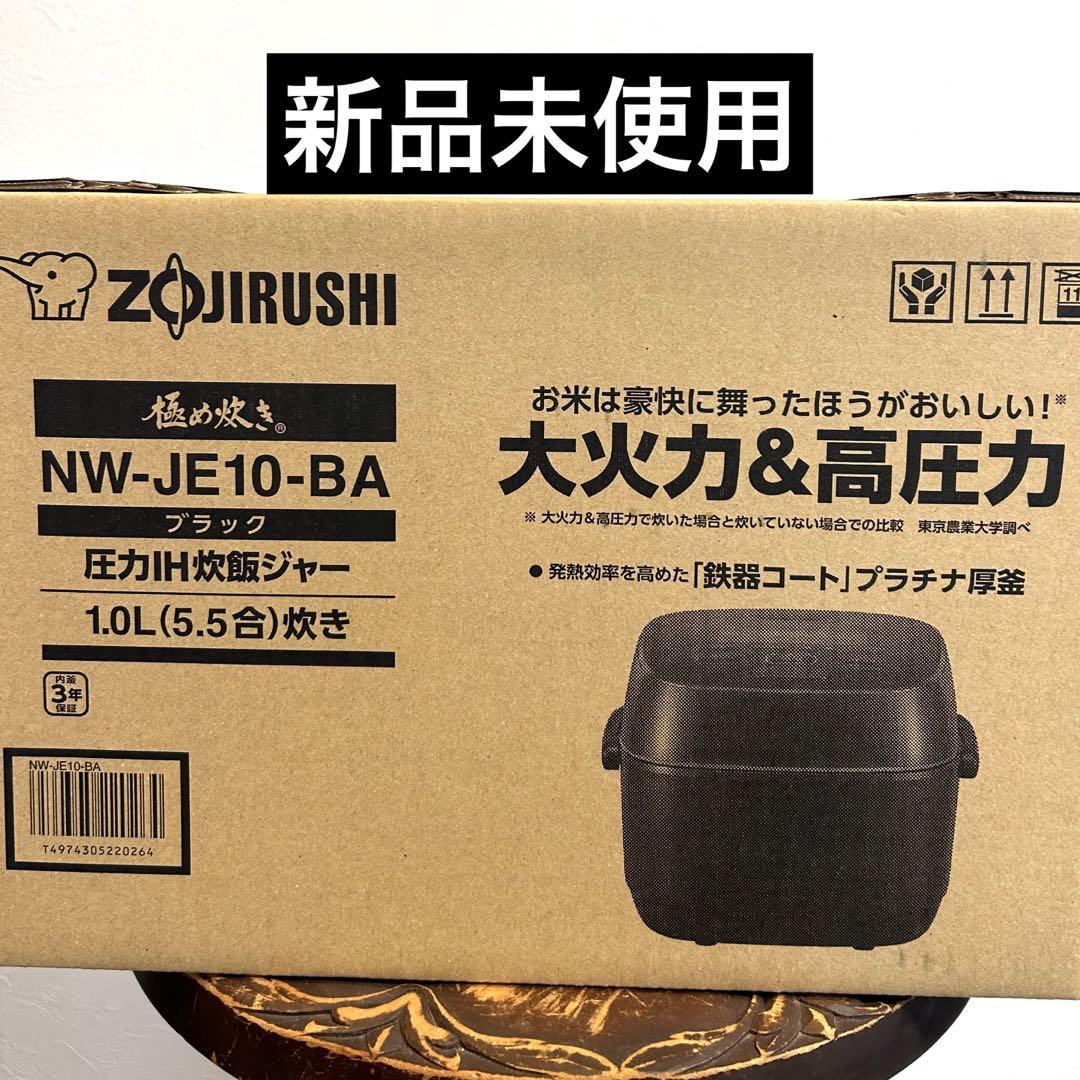 新品】象印(ZOJIRUSHI) NW-JE10-BA