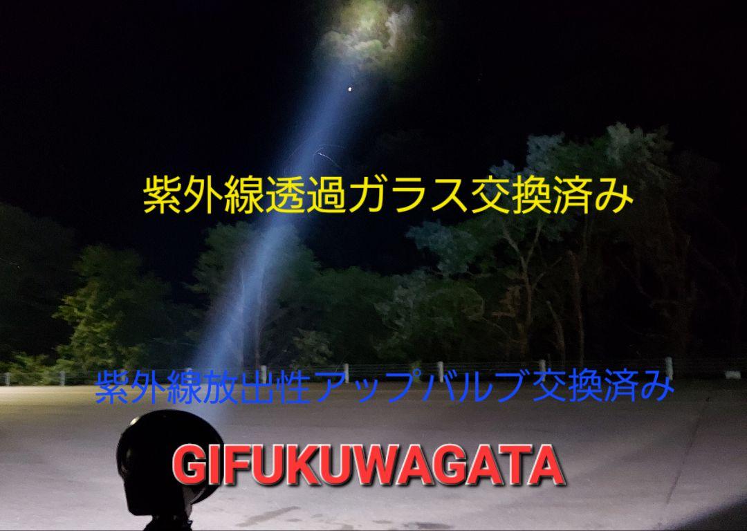 ☆75W 7インチ☆紫外線透過ガラス交換済み☆ライトトラップ☆