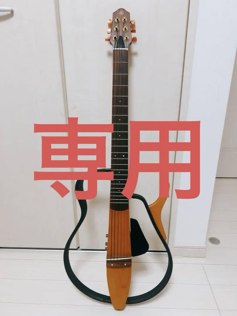 YAMAHA SLG-100S 粗く サイレントギター