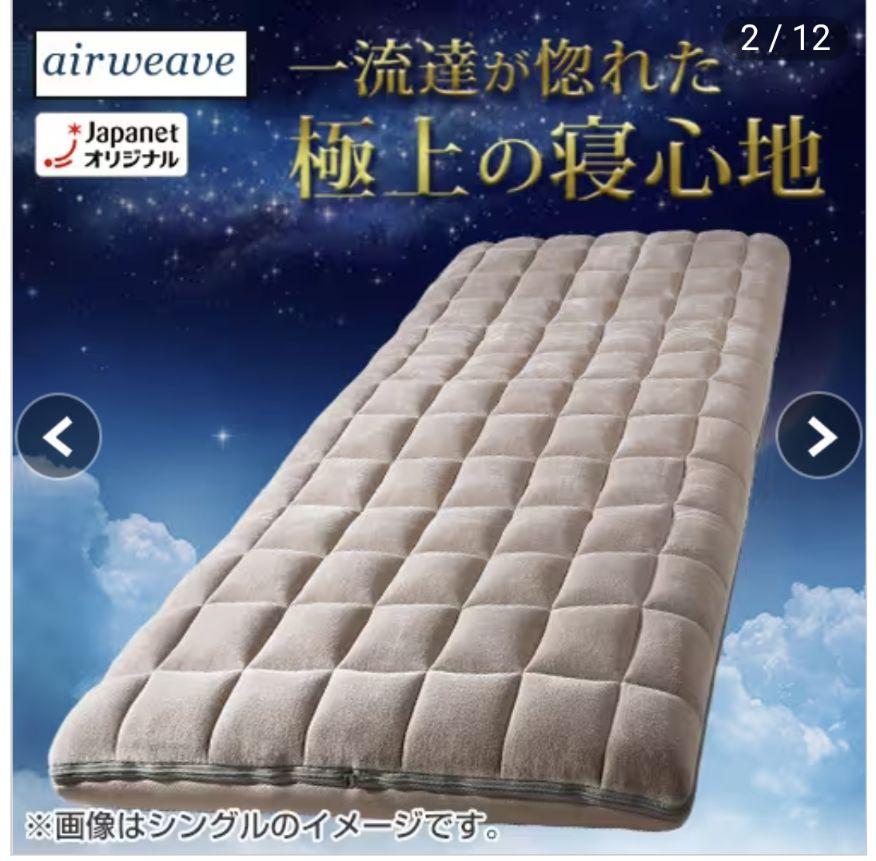 エアウィーヴ 新品未使用 専用カバー付き