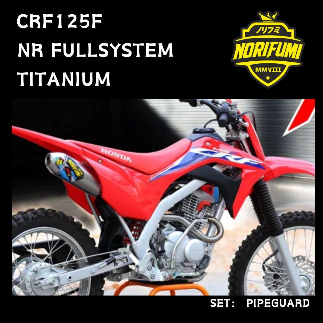 NR 【CRF125F】チタン