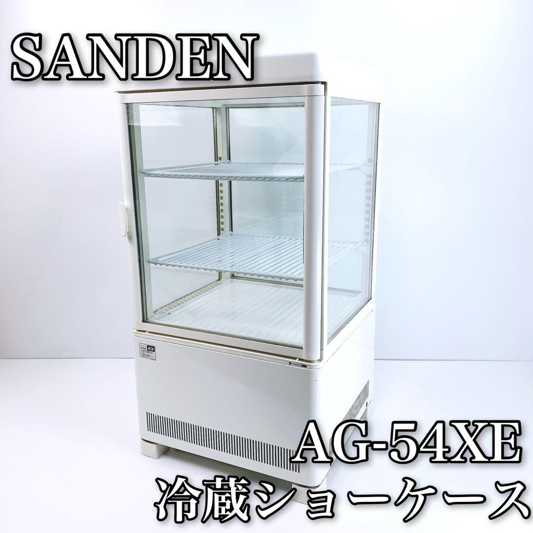 SANDEN サンデン 冷蔵ショーケース AG-54XE 前後扉 業務用