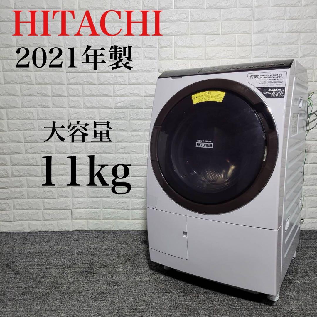 HITACHI 粘り強 ドラム式洗濯機 BD-SX110FL 11kg A0125