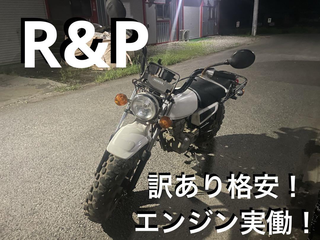 訳あり！ホンダR&P かび臭い 人気の4mini