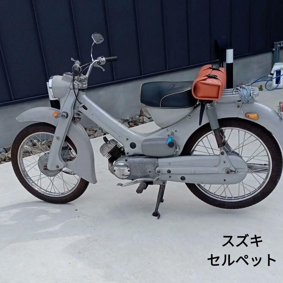 スズキ セルペット M30 49cc 実動車