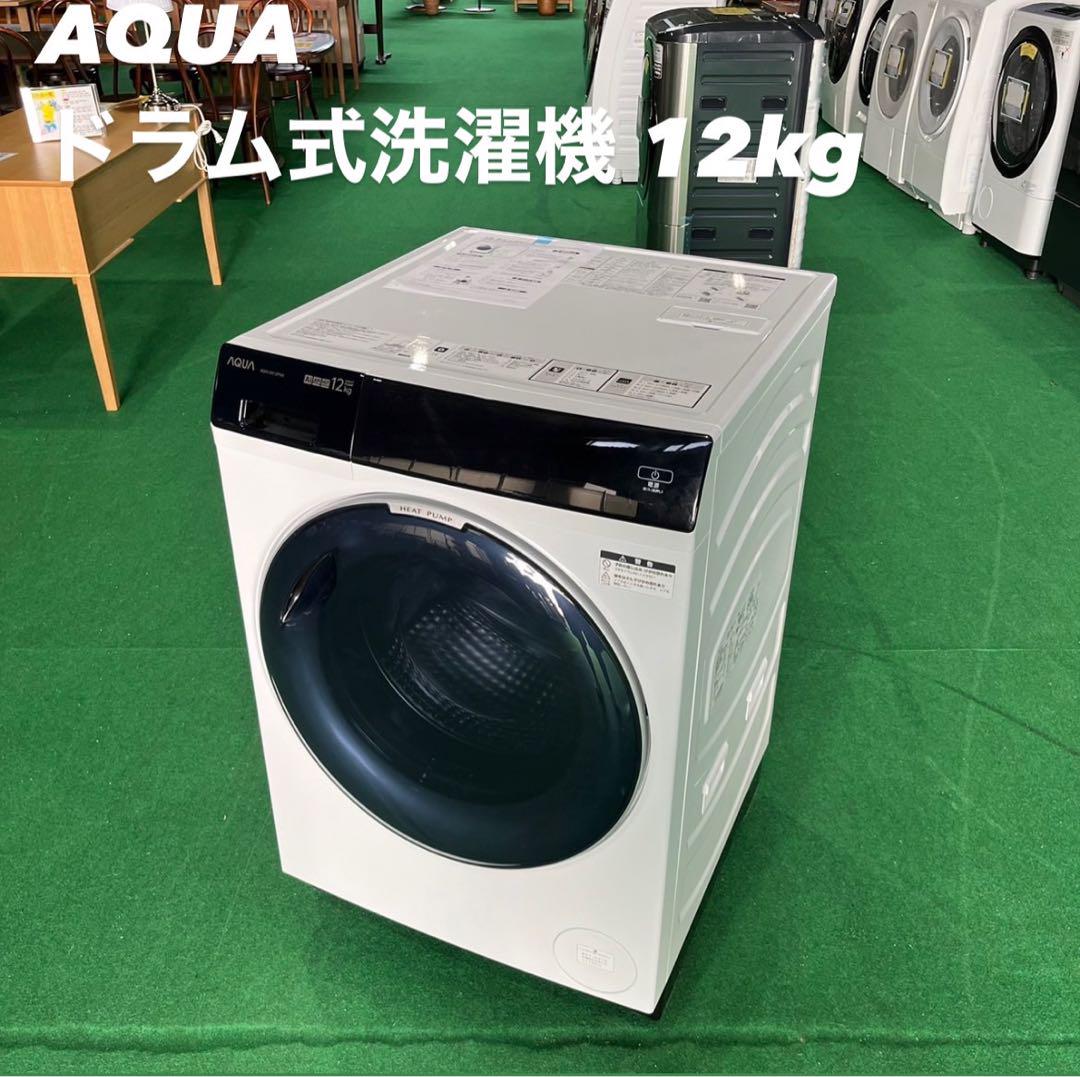 AQUA こころもとない ドラム式洗濯機 AQW-DX12P-R 12kg X023