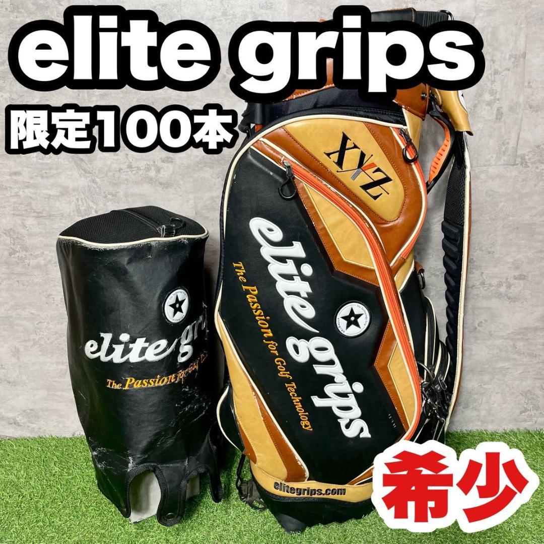 希少】elite grips 渋く エリートグリップ キャディバッグ 限定100本