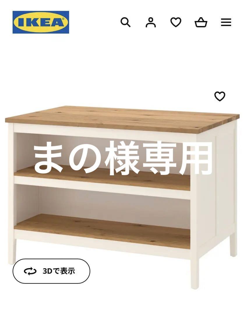 IKEA 惜しみ アイランドキッチン ダイニングテーブル カウンター