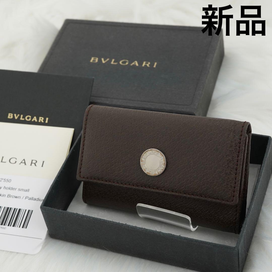 新品未使用品 箱付き BVLGARI ブルガリ 6連キーケース 三つ折り レザー