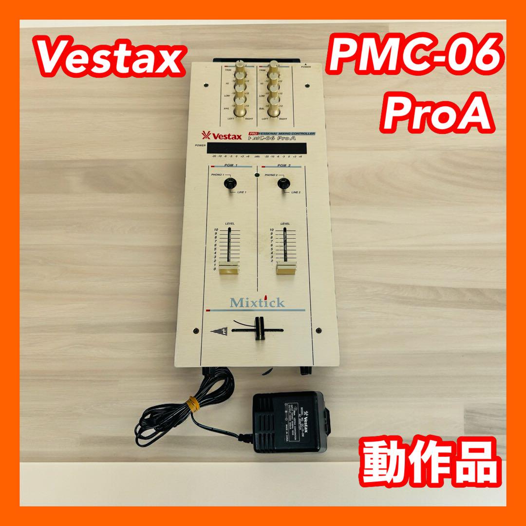 Vestax 容易く ベスタクス PMC-06 ProA DJミキサー