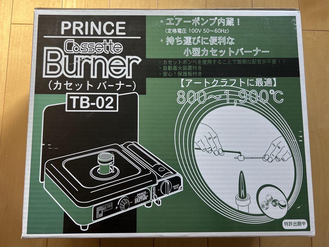 PRINCH カセットバーナーTBー02） 、ガラス棒等