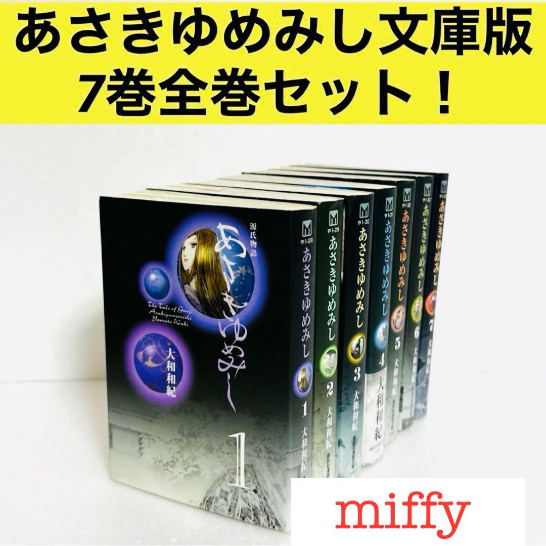 ラーメン発見伝 らーめん才遊記 全巻 計37冊セット とてつもなく