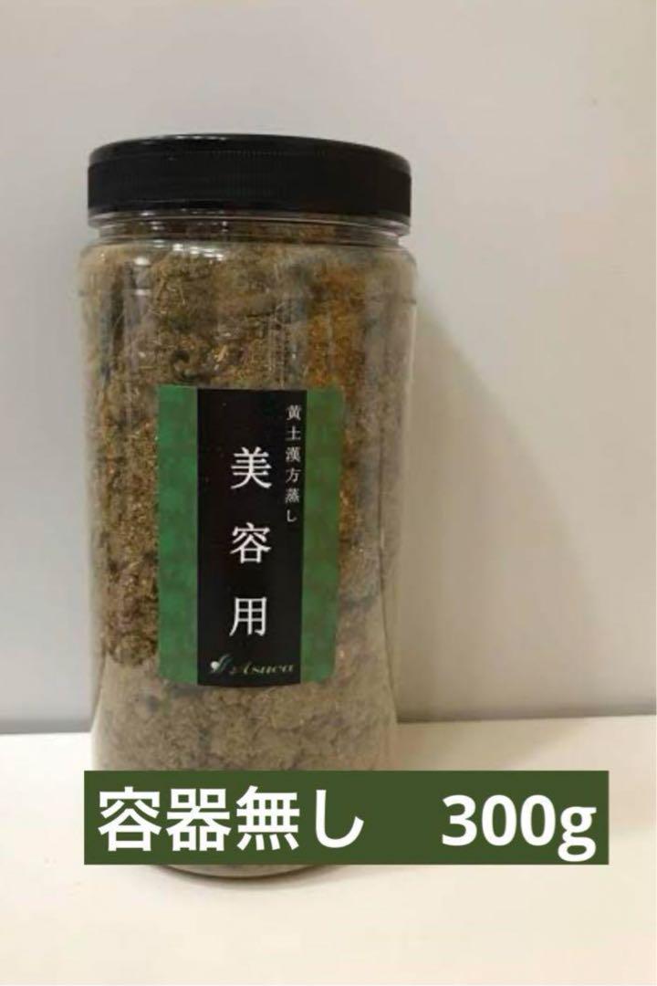 アスカ よもぎ蒸し 美容300g 詰め替え