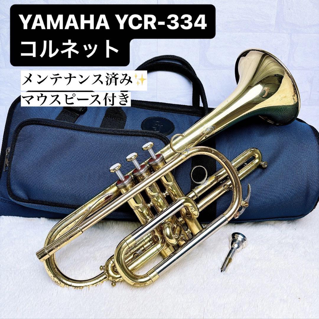 YAMAHA ヤマハ 真っ黒い YCR-334改造品 コルネット B♭ マウスピース付き