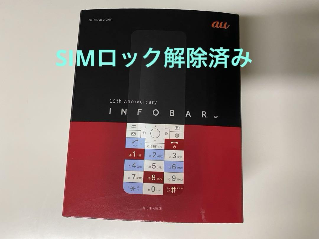 KYOCERA INFOBAR xv KYX31 勿体な ニシキゴイ au SIMフリー