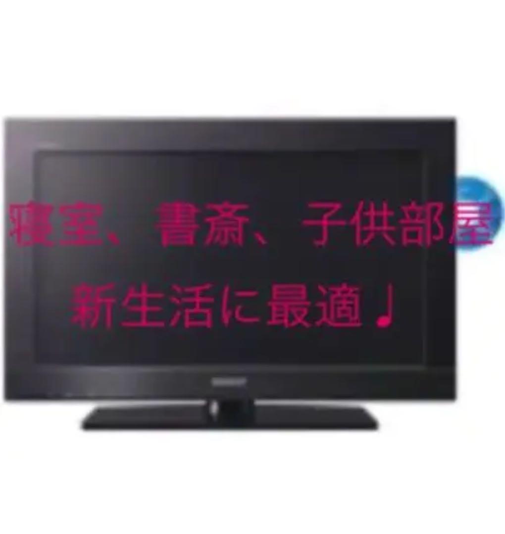 ☆これは便利！早い者勝ち❤️SONY 無き ブルーレイ内蔵録画機能付き26V