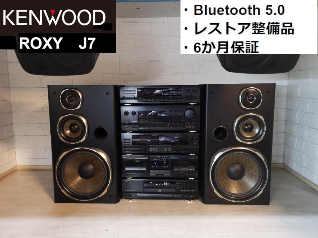 ◇大感謝祭!! KENWOOD 面白 ROXY J7 コンポ m0o3569