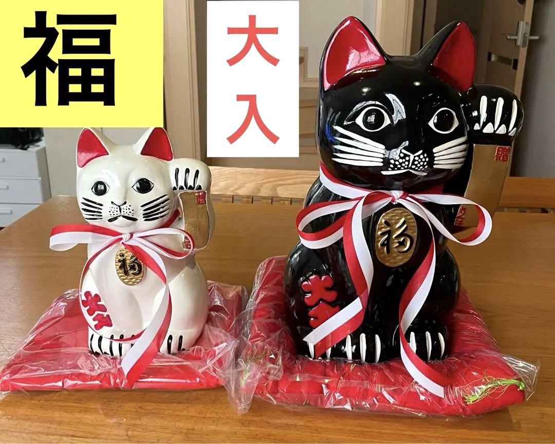 激レア‼️サマーセール‼️新品 白黒ペア 招き猫 レトロ 清風作 最高級陶磁器