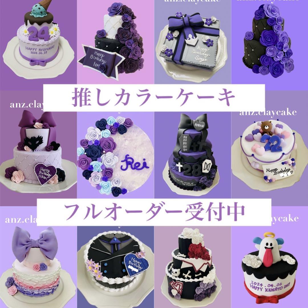 クレイケーキ ハンドメイド リボン 推しケーキ 推し色 生誕祭 誕生日 紫 韓国 とろ